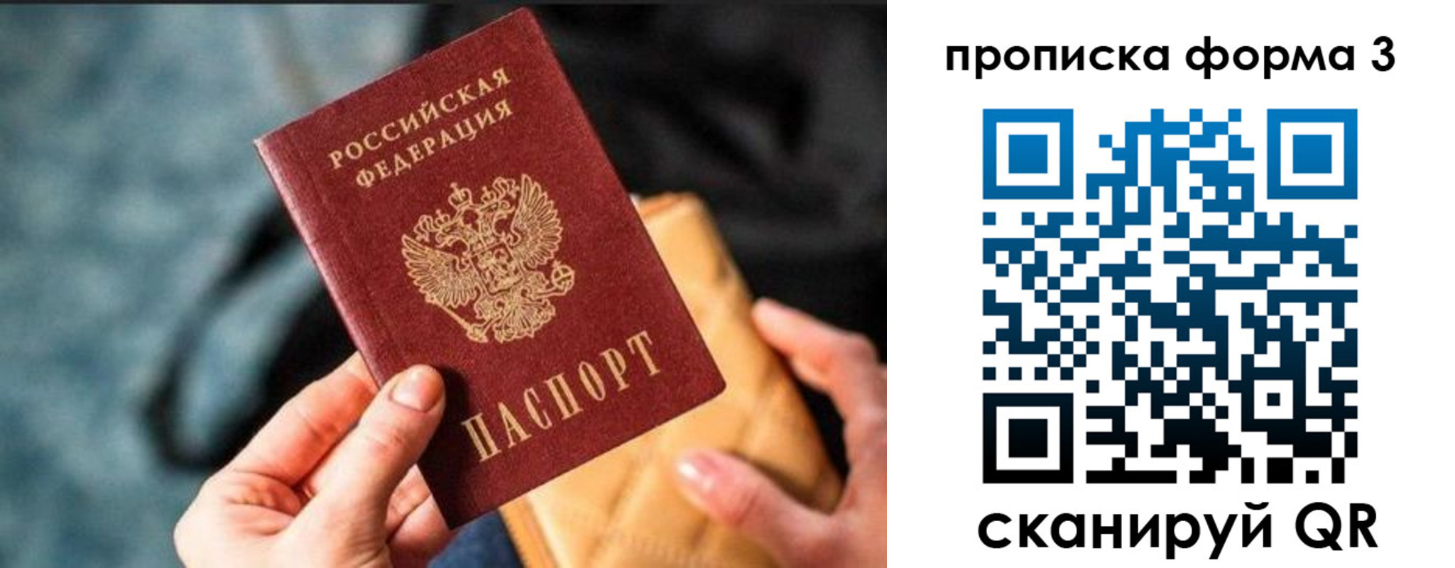 прописка гарантия в Салавате