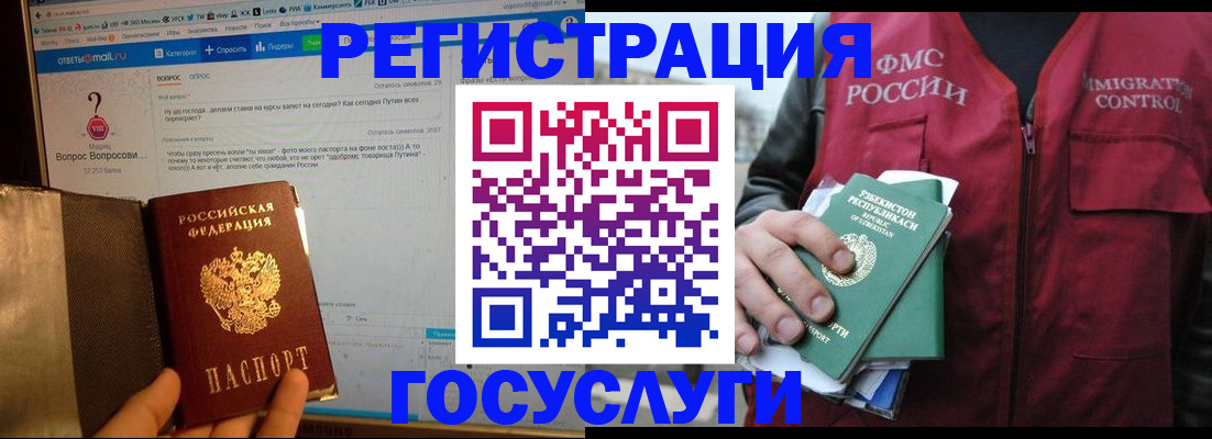 прописка законно в Салавате
