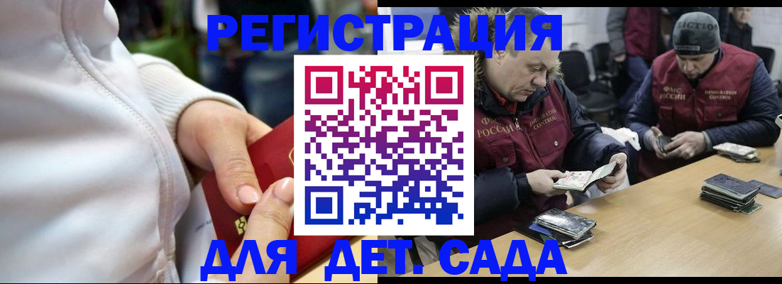 прописка в квартире в Салавате