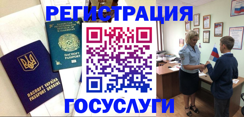 прописка законно в Салавате