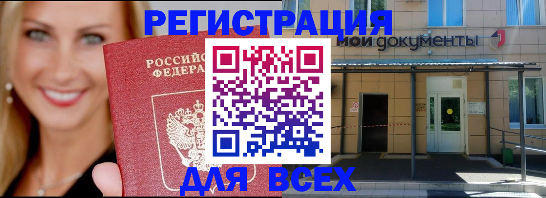прописка паспорт в Салавате
